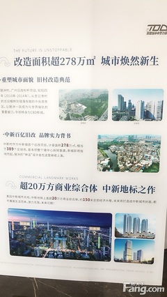 中新奥园城市天地值得买吗,增城中新奥园城市天地