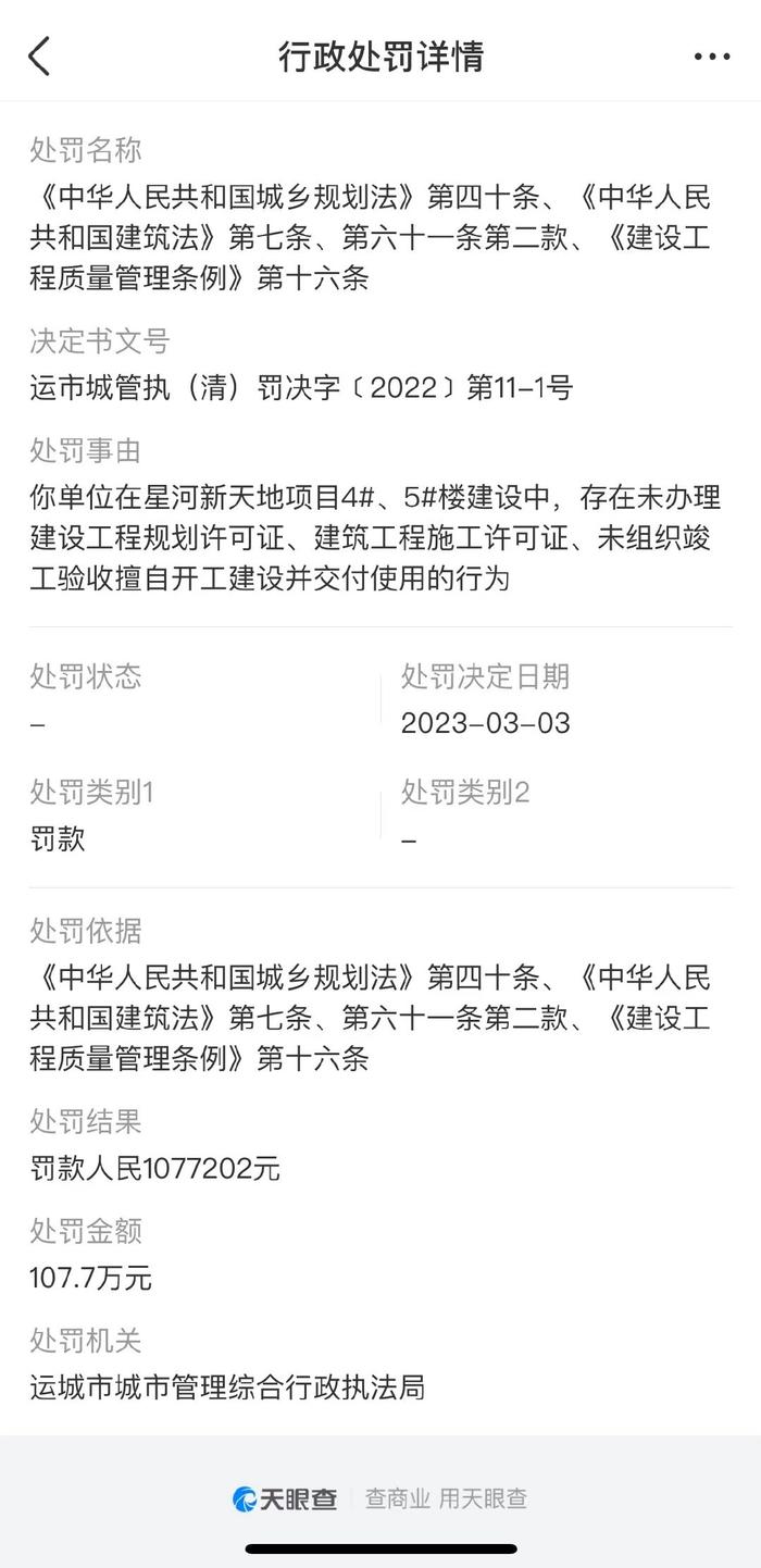 运城星河地产楼盘,运城星河房产楼盘有哪些