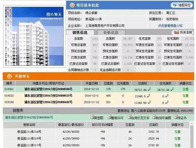 在网上怎么查询买的房子,怎么在网上查询自己买的房子