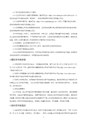 大唐集团电子商务平台,大唐集团电子商务平台官网app