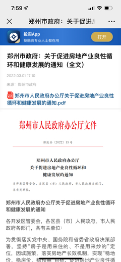 房地产业良性循环,房地产业良性循环的原因