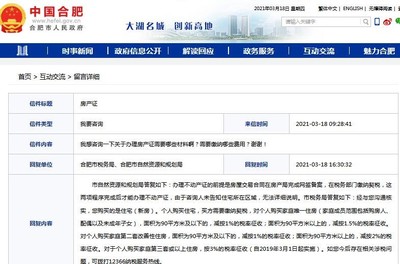 不动产网签备案是什么意思,网签备案与不动产登记的区别 案例