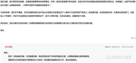 两限房2021年后出售政策,两限房买卖政策2019