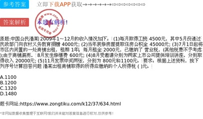 出租商铺缴纳个人所得税,出租商铺缴纳个人所得税 需要减去相关税费吗