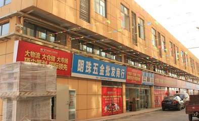 五洲国际商贸城卖什么,五洲国际商贸城楼盘
