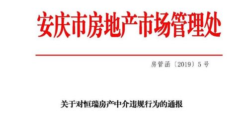 安庆市房产备案查询官网,安庆市房产备案信息查询