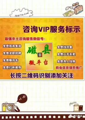 磁县租房房信息,磁县租房最新信息