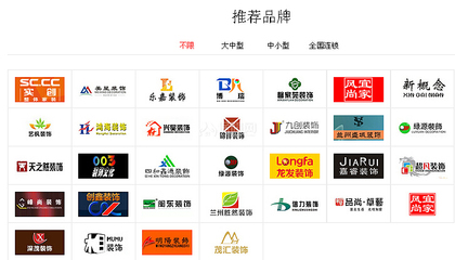 兰州装修公司列表,兰州装修公司排名前十口碑