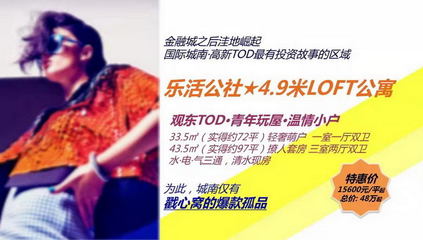成都loft公寓值得投资吗,成都loft公寓值得投资吗知乎