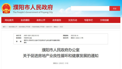 濮阳房产一站式便民服务网,濮阳市房产信息平台