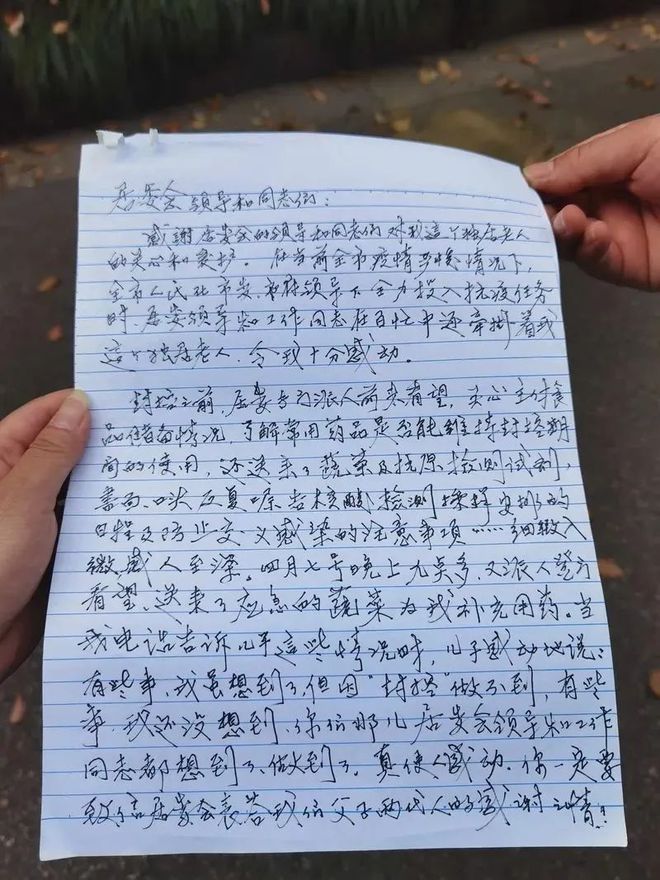 上海宝山区三湘海尚,上海宝山区三湘海尚社区