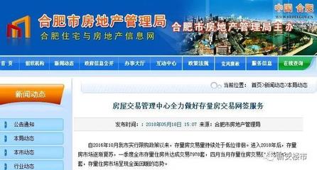 安徽肥东二手房出售,安徽肥东二手房价
