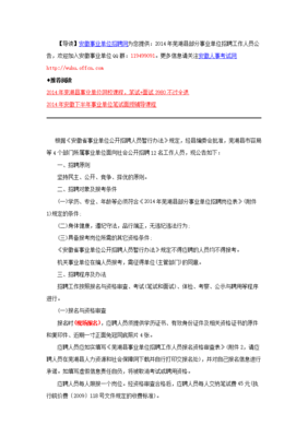 芜湖县工业园最新招聘信息,芜湖县工业园最新招聘信息网