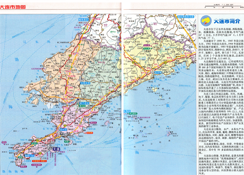 中国地图上的大连在哪里,中国地图全图大连