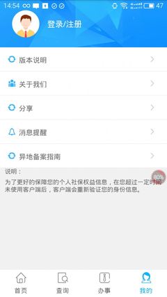 社保查询个人账户app,社保查询个人账户余额方法
