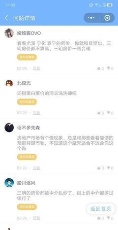 福建三明泰宁县房价,三明泰宁楼盘