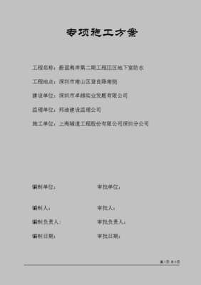 深圳南山蔚蓝海岸二期,深圳南山蔚蓝海岸二期管理处电话号码