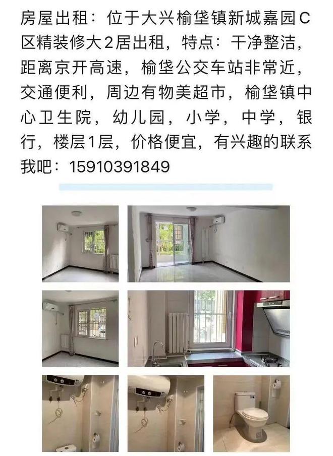 大兴房屋出租平台,大兴房屋出租信息网