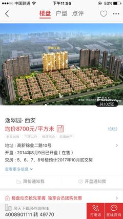 西安买房实操宝典,西安买房流程2021