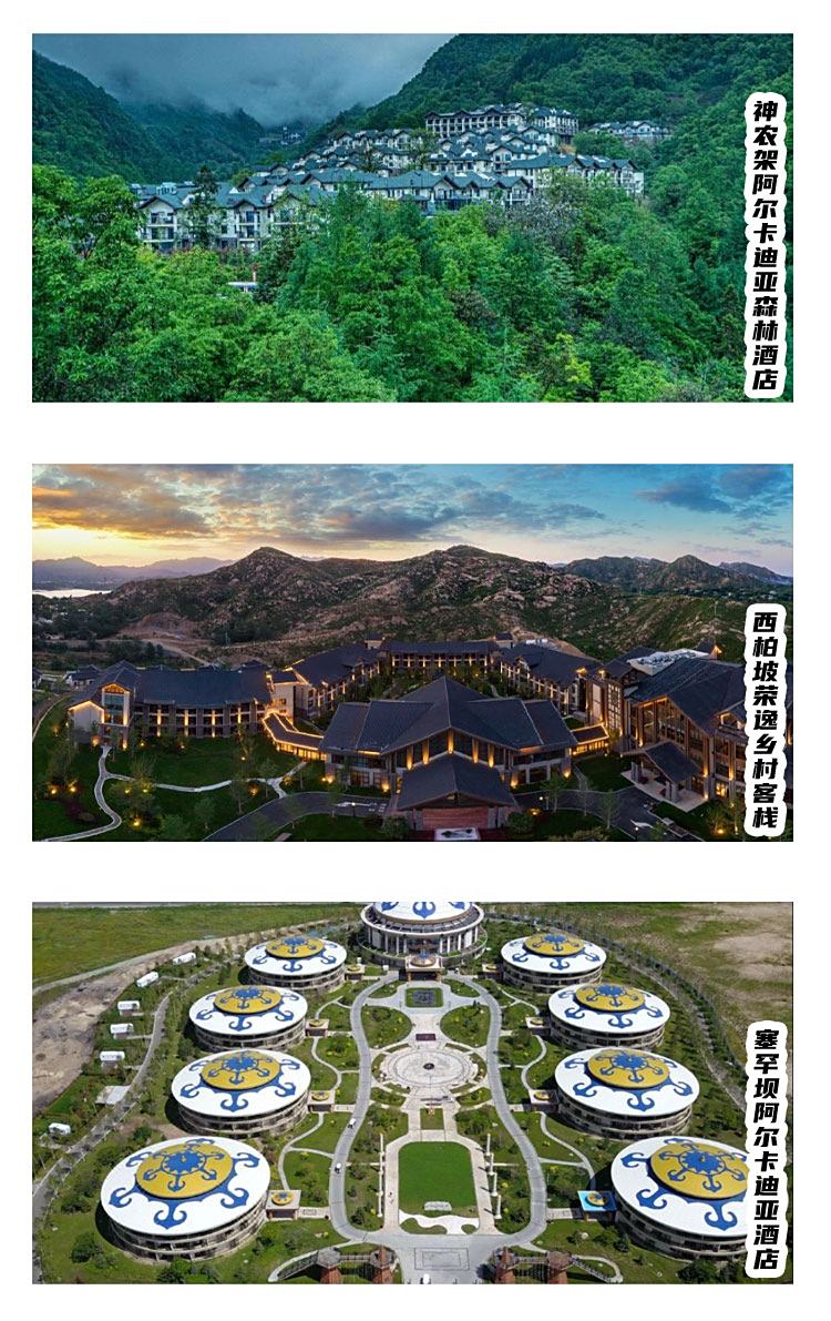 围场阿尔卡迪亚酒店,围场阿尔卡迪亚酒店怎么样