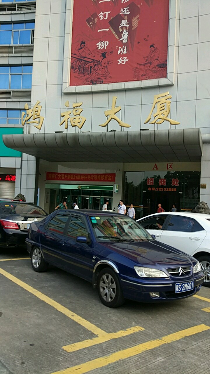 鸿福大厦,鸿福大厦广州
