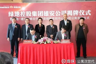 雄安新区公寓值得投资吗,雄安新区的公寓