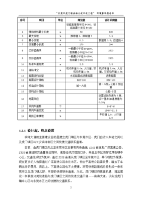 虎门外国语学校收费标准,虎门外语国际学校学费