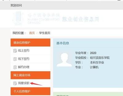 就业网签什么意思网签,就业信息网网签是什么意思