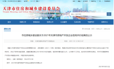 天津市信息网,天津市信息网络服务协会