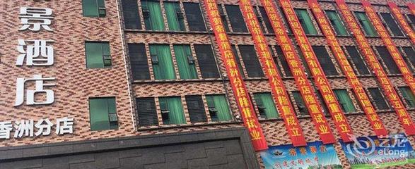 珠海帝景万悦酒店,珠海帝景万悦酒店到珠海大剧场有多远