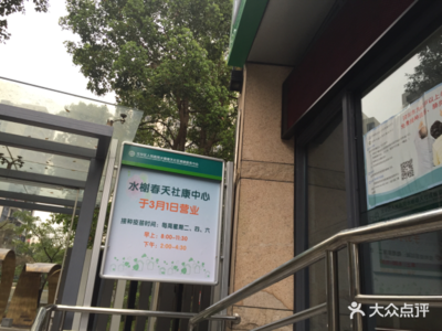 深圳水榭春天社康中心上班时间,深圳市龙华区人民医院水榭春天社区健康服务中心