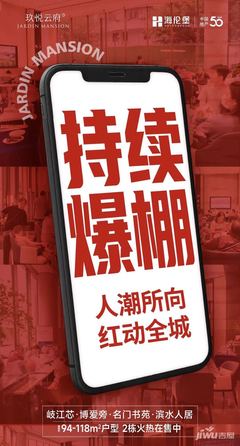 海伦堡玖悦云府,海伦堡玖悦云府地址