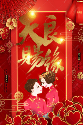 天赐良缘txt,天赐良缘的意思是什么