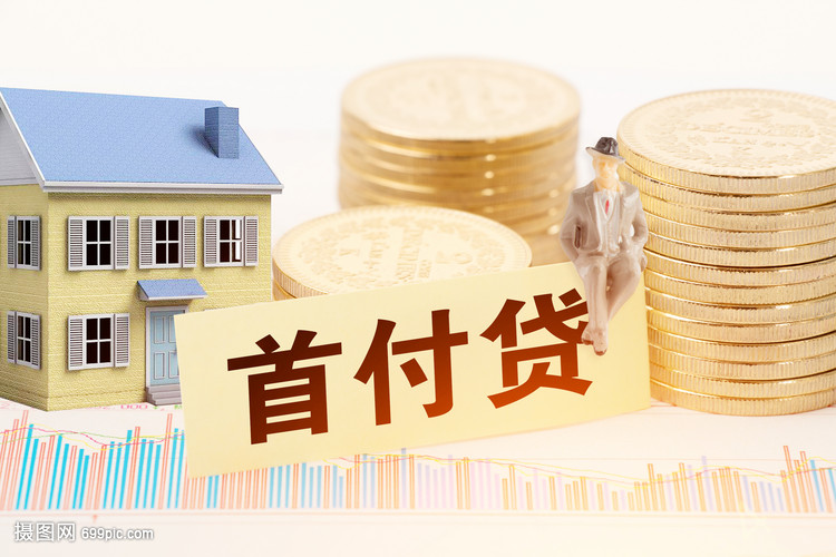 贷款买房需要哪些资料,贷款买房子的流程是哪些