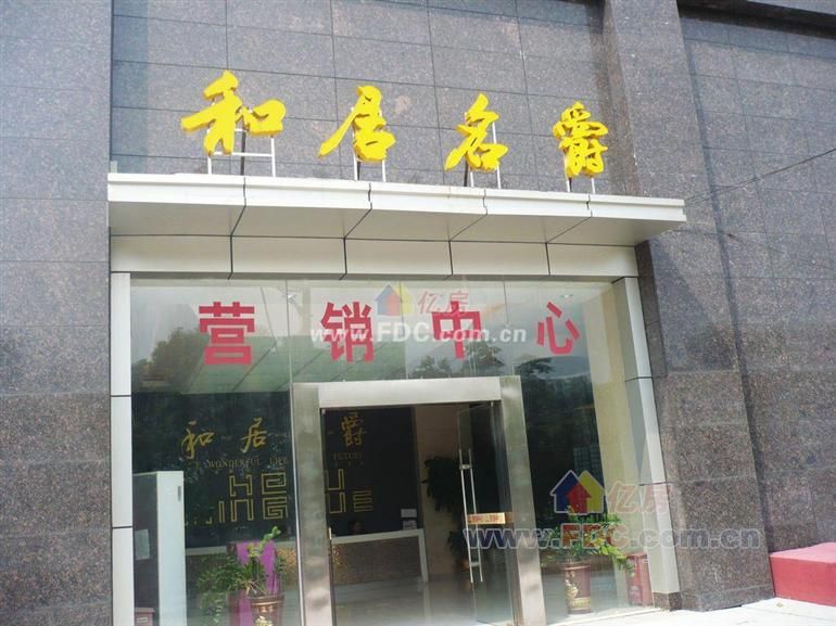 和居房产,居和房有什么区别