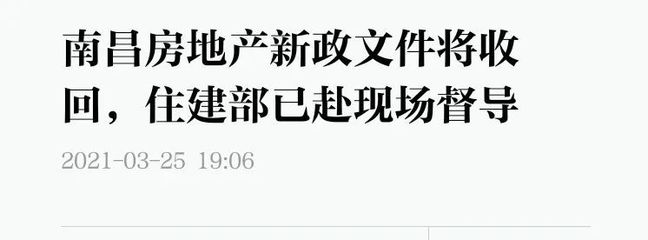 南昌楼市成交2021,南昌楼市成交数据最新消息