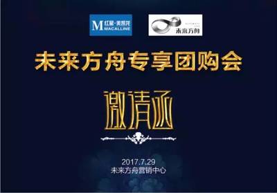 中天未来方舟logo,中天未来方舟楼盘分布