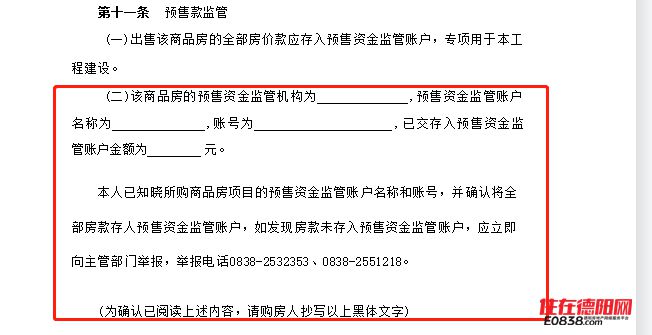 德阳房产出售网,德阳房产出售网最新消息