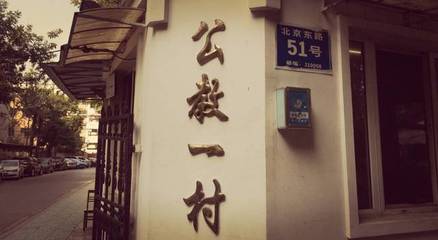 公教一村值得买吗,南京市玄武区公教一村属于哪个街道