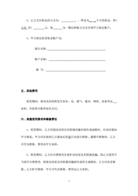 店面2人合租商铺合同范本,店面2人合租商铺合同范本怎么写