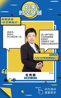 房产经纪人的一天,房产经纪人一天的日常工作是怎样的?