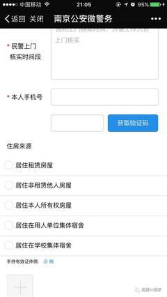 南京网上租房信息发布,南京租房官网