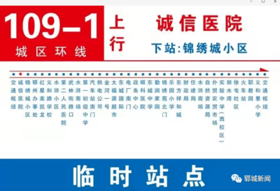 东城家园公交站,东城家园公交站在哪