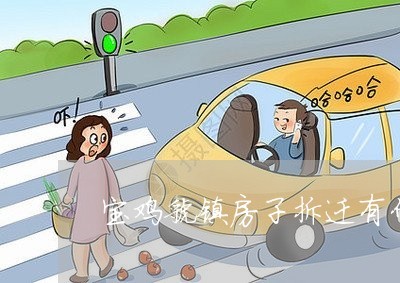 陈仓区虢镇租房信息,虢镇房租出租