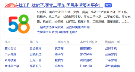 五八同城官网登录,五八同城网站官网