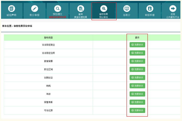北京积分落户2022年申报时间,2020年北京积分落户申请时间