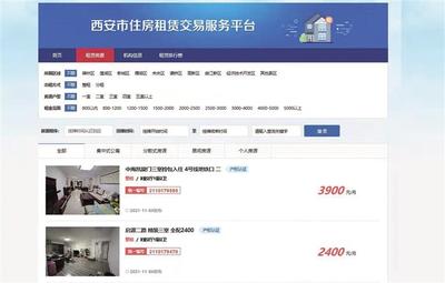 个人房源查询网,个人房源查询网官网
