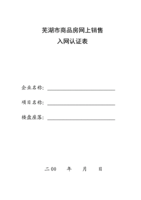 网上房地产显示已登记说明啥,网上房地产显示已登记说明啥意思啊