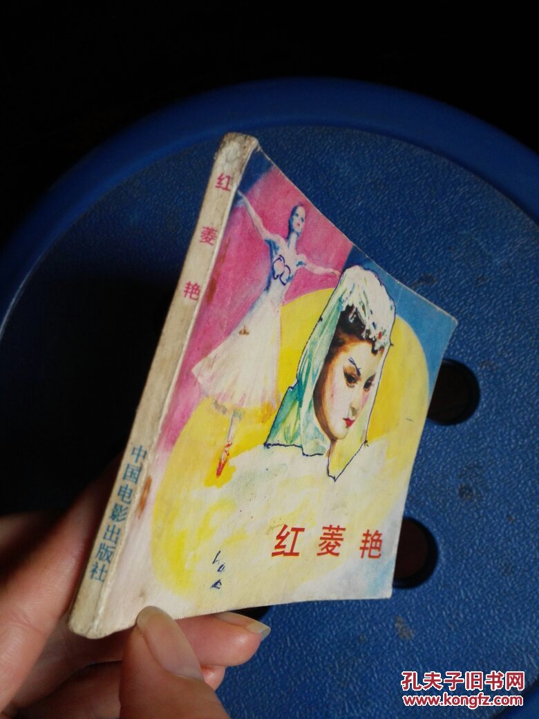红菱艳,红菱艳和致命温柔怎么选