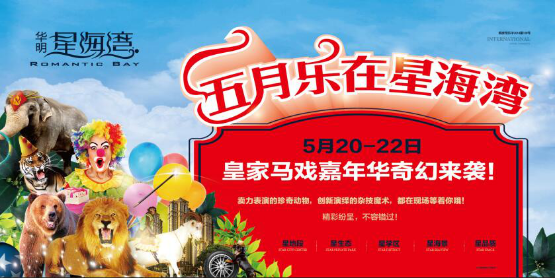 华明星海湾布局图,华明星海湾二手房成交情况
